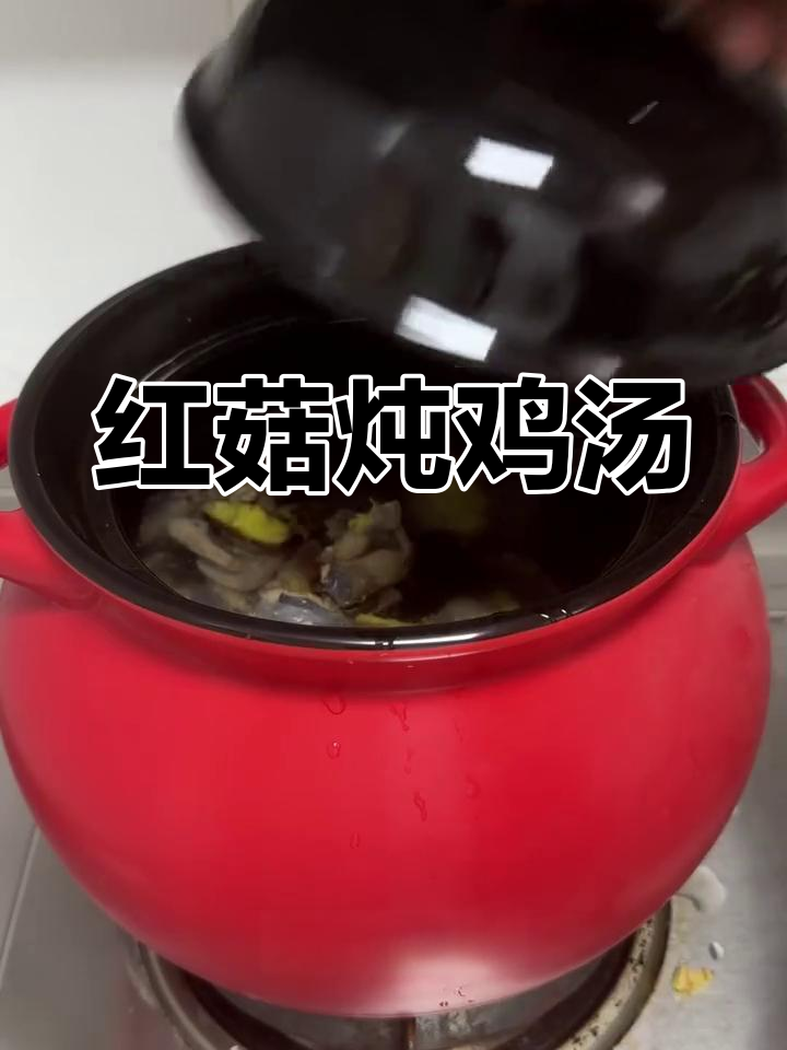 红菇乌鸡汤,滋补又美味,炖出好气色