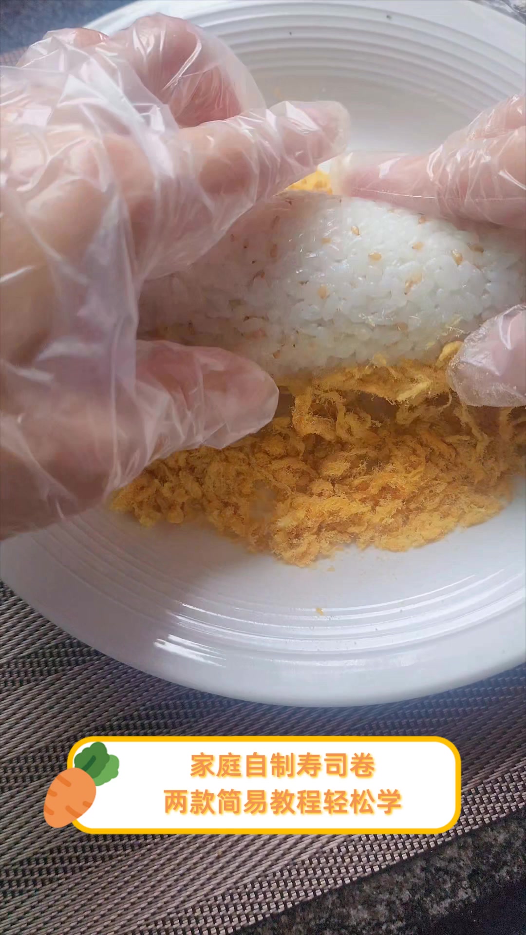家庭自制寿司卷,两款简易教程轻松学