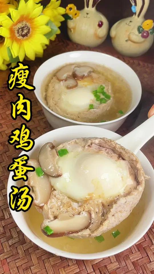 汤鲜味美,简单又营养的 瘦肉鸡蛋汤 全家人都爱喝 美食教程 妈呀太香了
