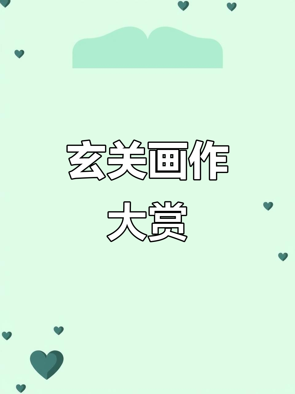 玄关装饰画,1500平展厅任选,风格多样,尽显艺术魅力