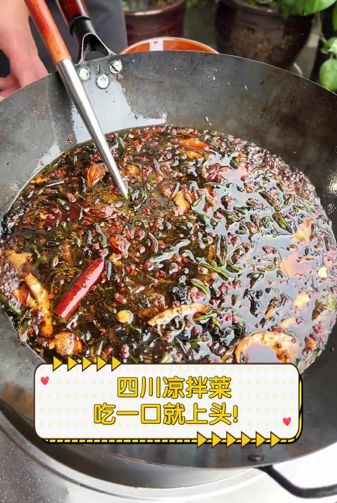 四川凉拌菜,吃一口就上头!