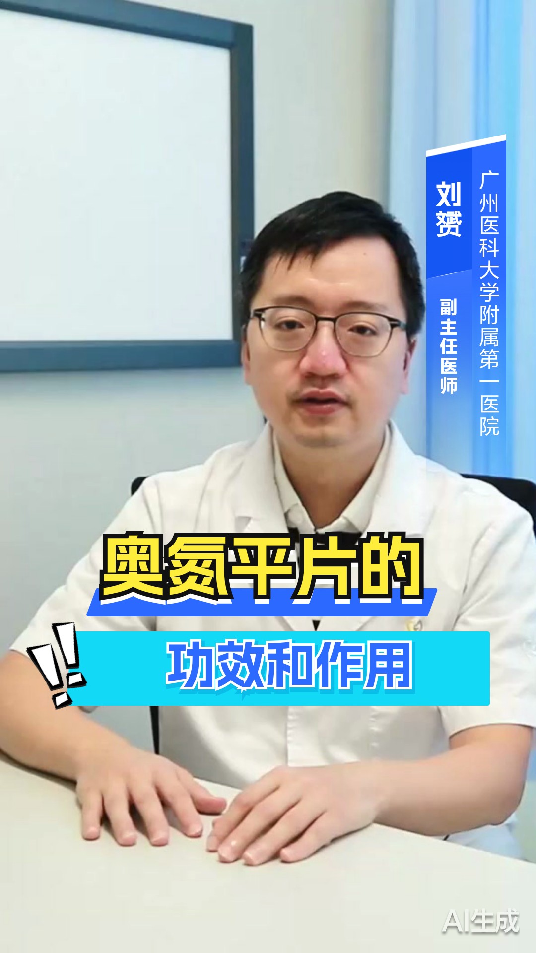 奥氮平片的功效和作用