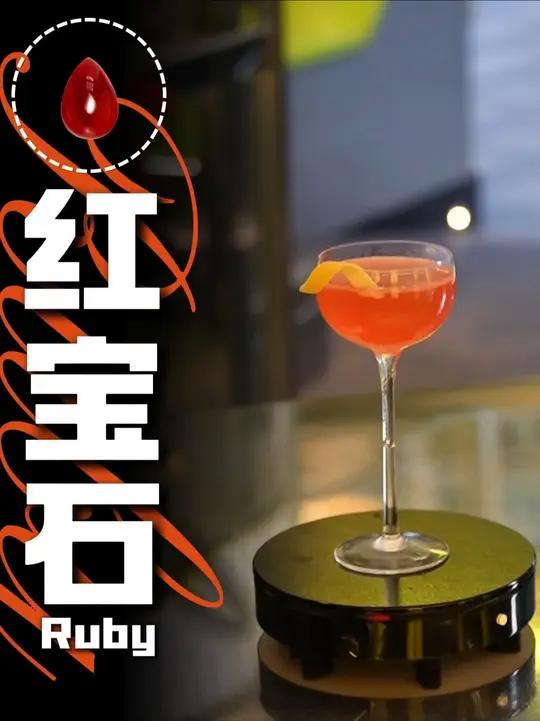 红宝石鸡尾酒|如果你恰好有一个打开了的西柚……