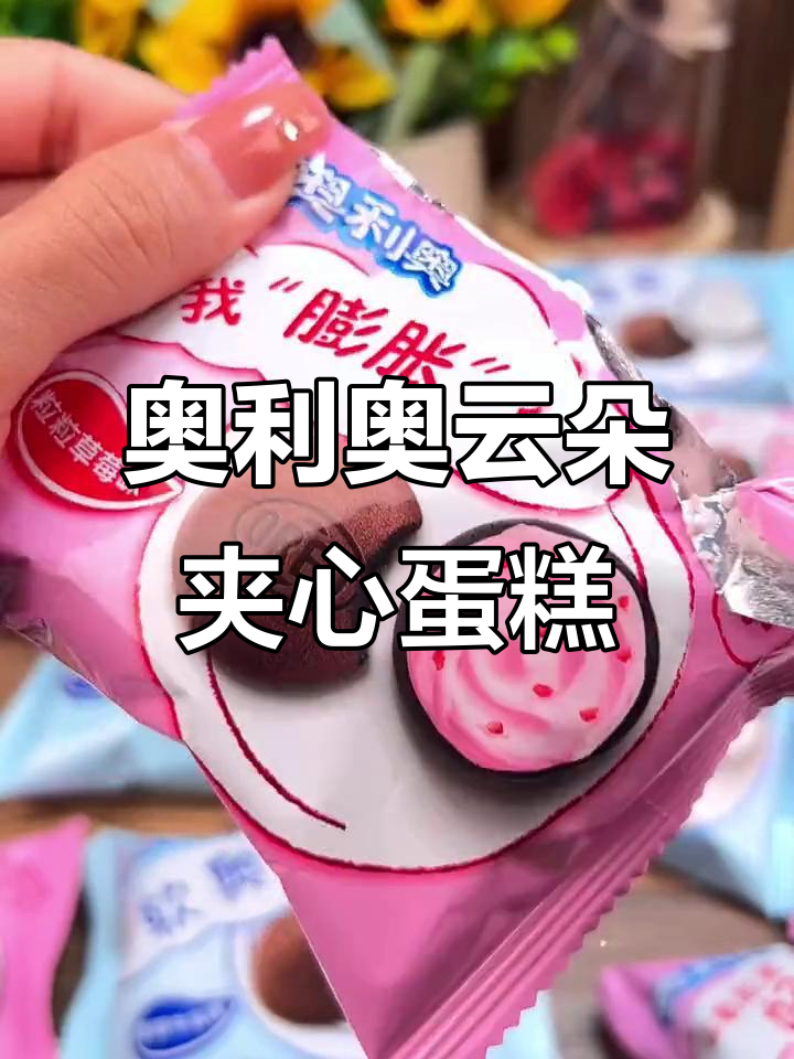 奥利奥云朵蛋糕,软绵绵的口感让人停不下来