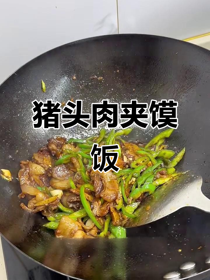 猪头肉配米饭馒头都好吃,做法超简单