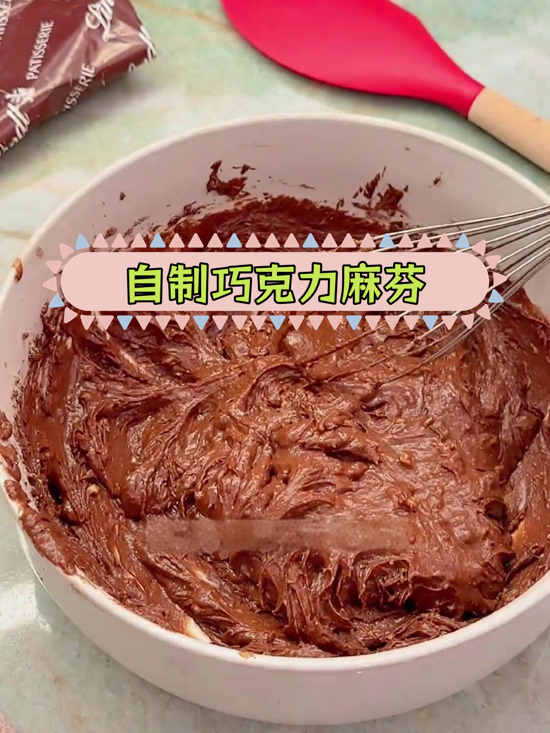 瑞士莲巧克力玛芬,轻松在家做