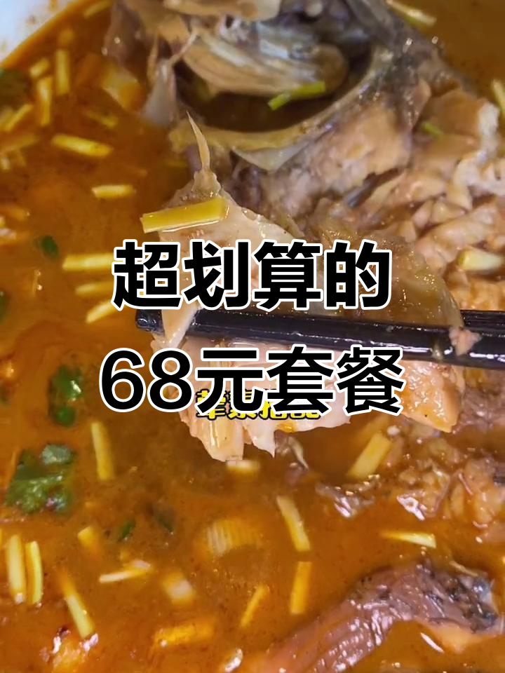 春满园家庭农场私房菜,68元套餐超值搭配