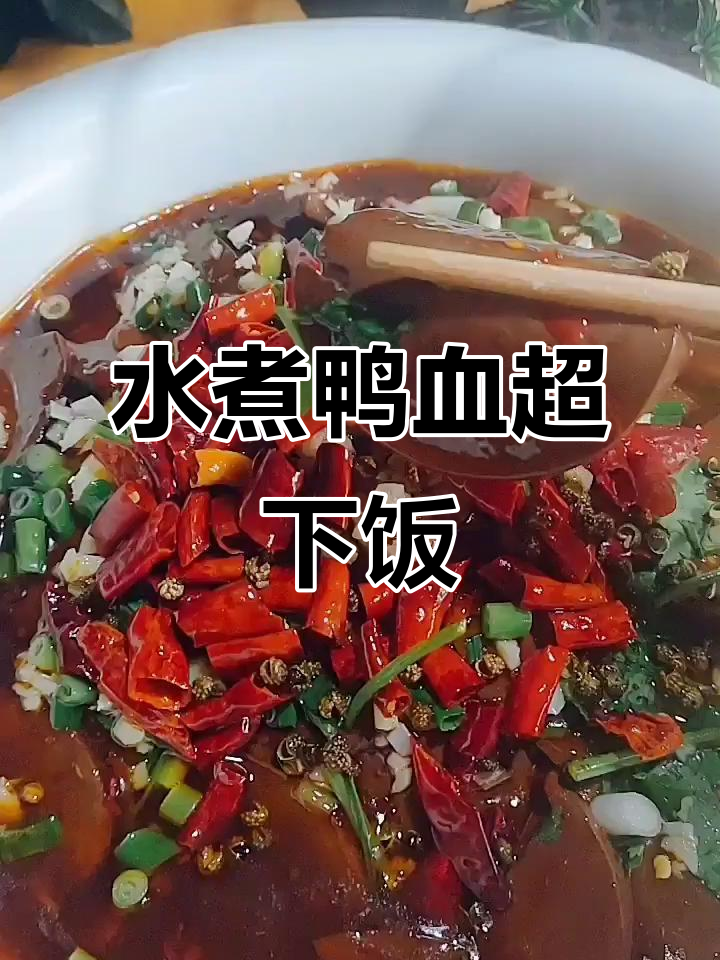 麻辣鸭血大餐,配菜随意选!