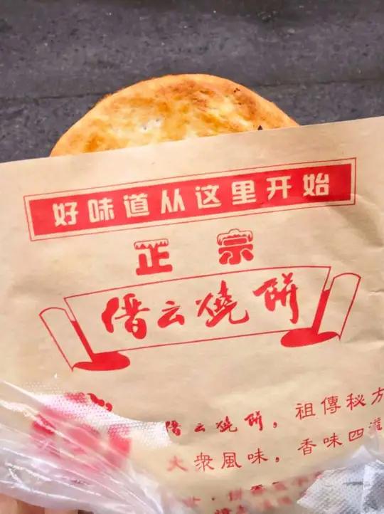 缸饼配面食，十年未吃到的家乡口味，今天终于吃上热乎乎的了。相比花生芝麻的云南官渡粑粑，更爱