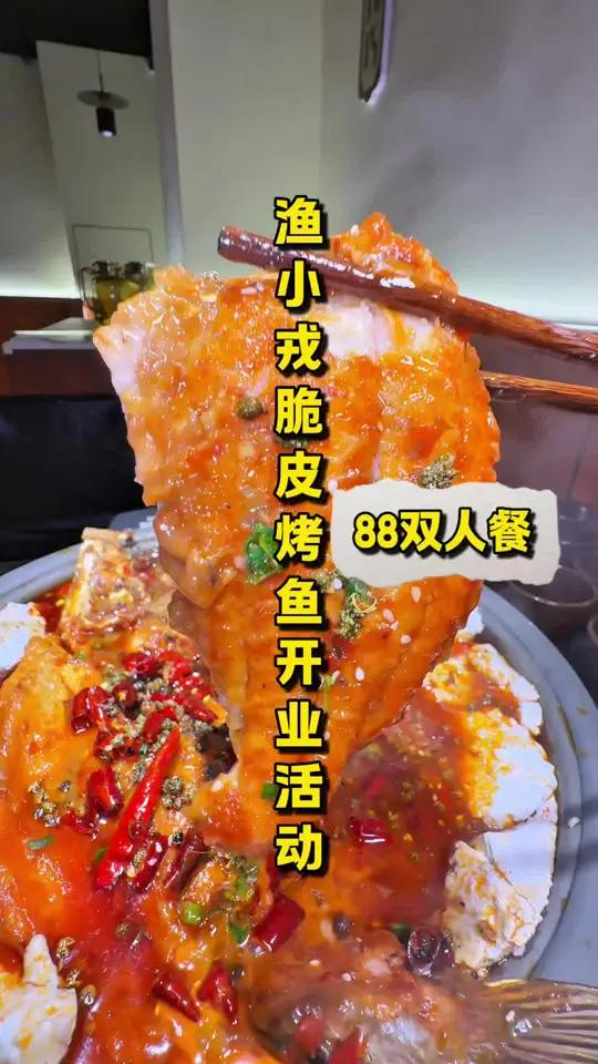 清真特色脆皮烤鱼!开业活动88双人餐,做法有特色,口味有特色,建水的朋友又有得吃了!