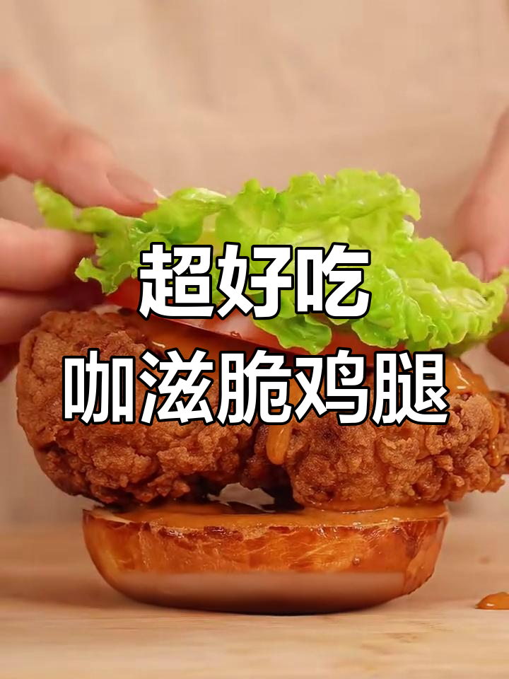 麦门鸡腿堡回归!酥脆爆汁,猫王花生酱加持更诱人