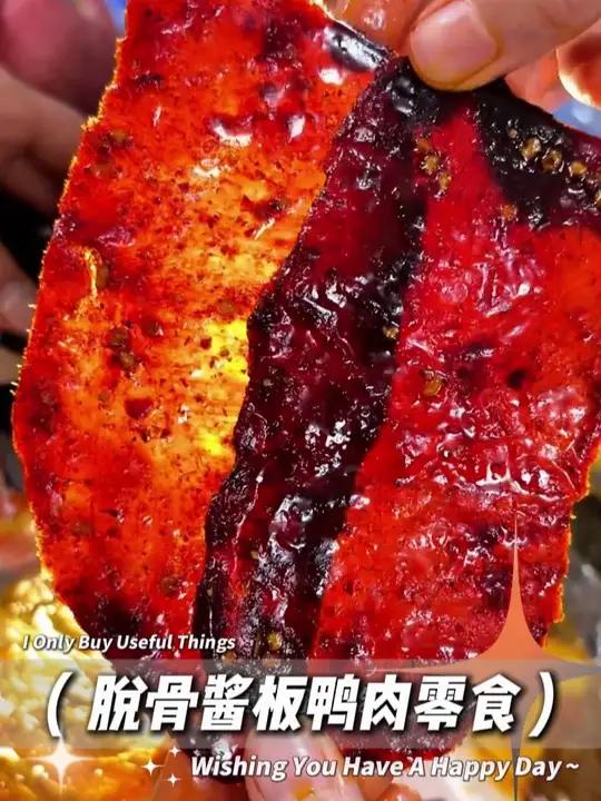 不用脱骨的纯肉酱板鸭、太过瘾了！强烈推荐、比猪肉铺好吃！