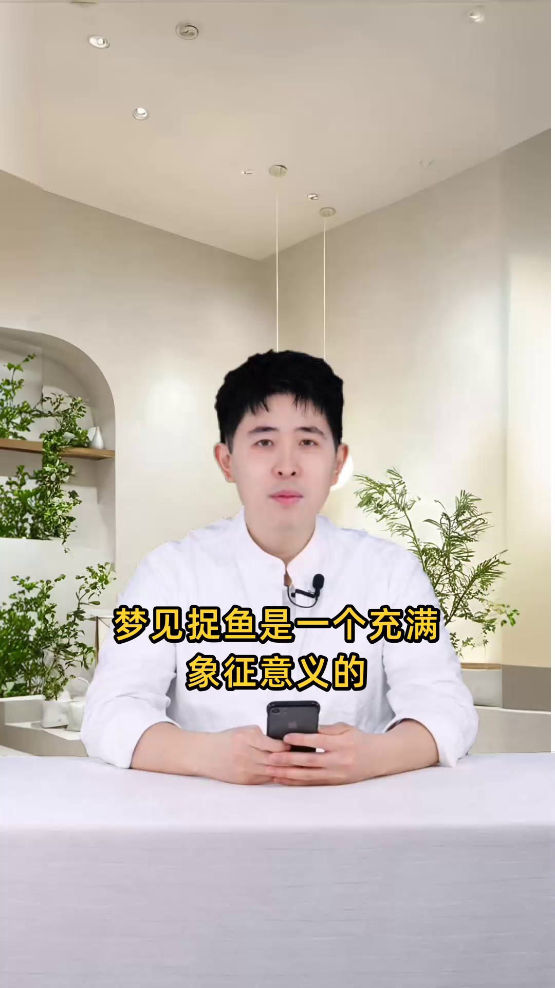梦到捕捉大量鱼类，这预示着什么样的好运或征兆呢？