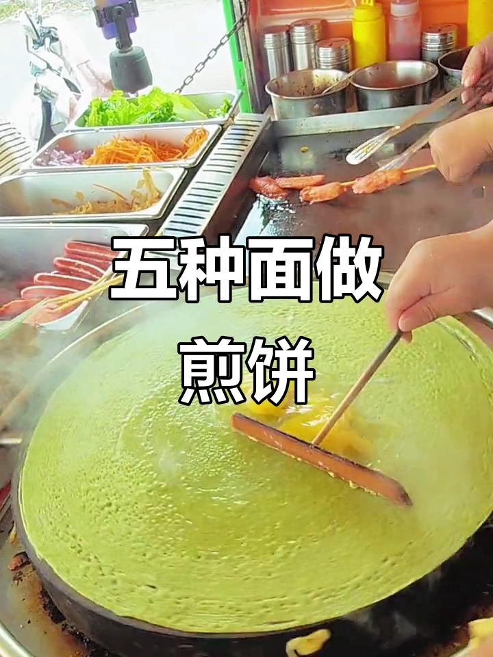 煎饼果子配方大揭秘,五种面粉巧妙搭配