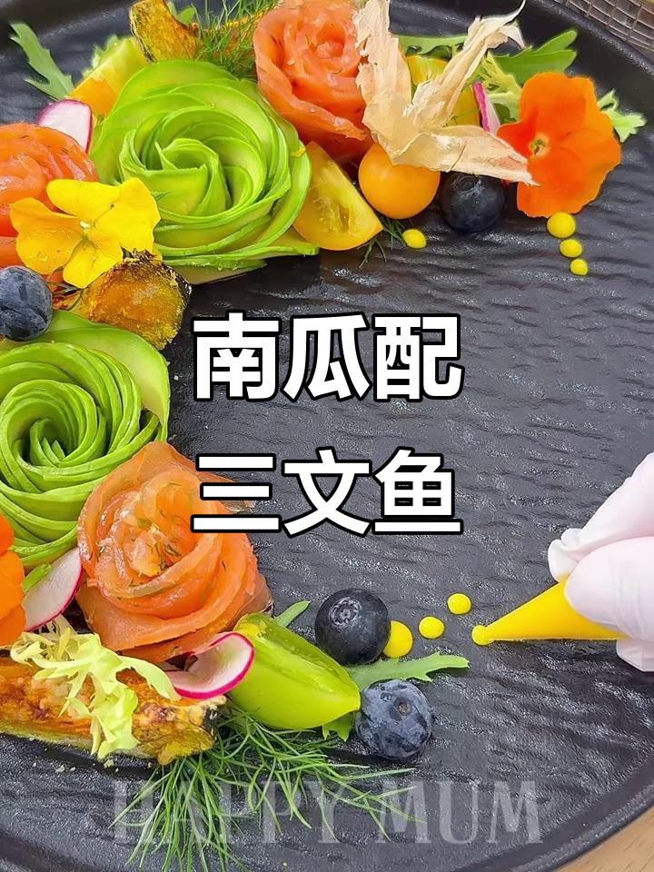 夏日清爽烤南瓜,搭配牛油果三文鱼沙拉