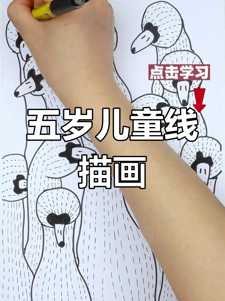 简单线条画出可爱鸭子
