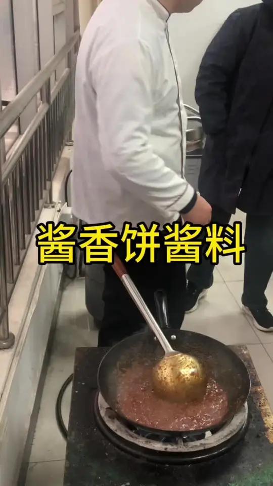 当你花三万学的酱香饼和酱料,今天免费分享给大家!土家酱香饼 酱香饼酱料 酱香饼酱做法
