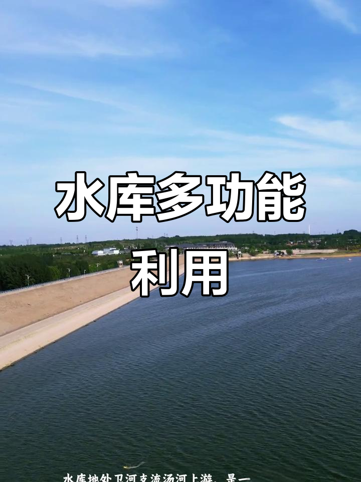 1958年汤河水库,综合防洪灌溉旅游水利