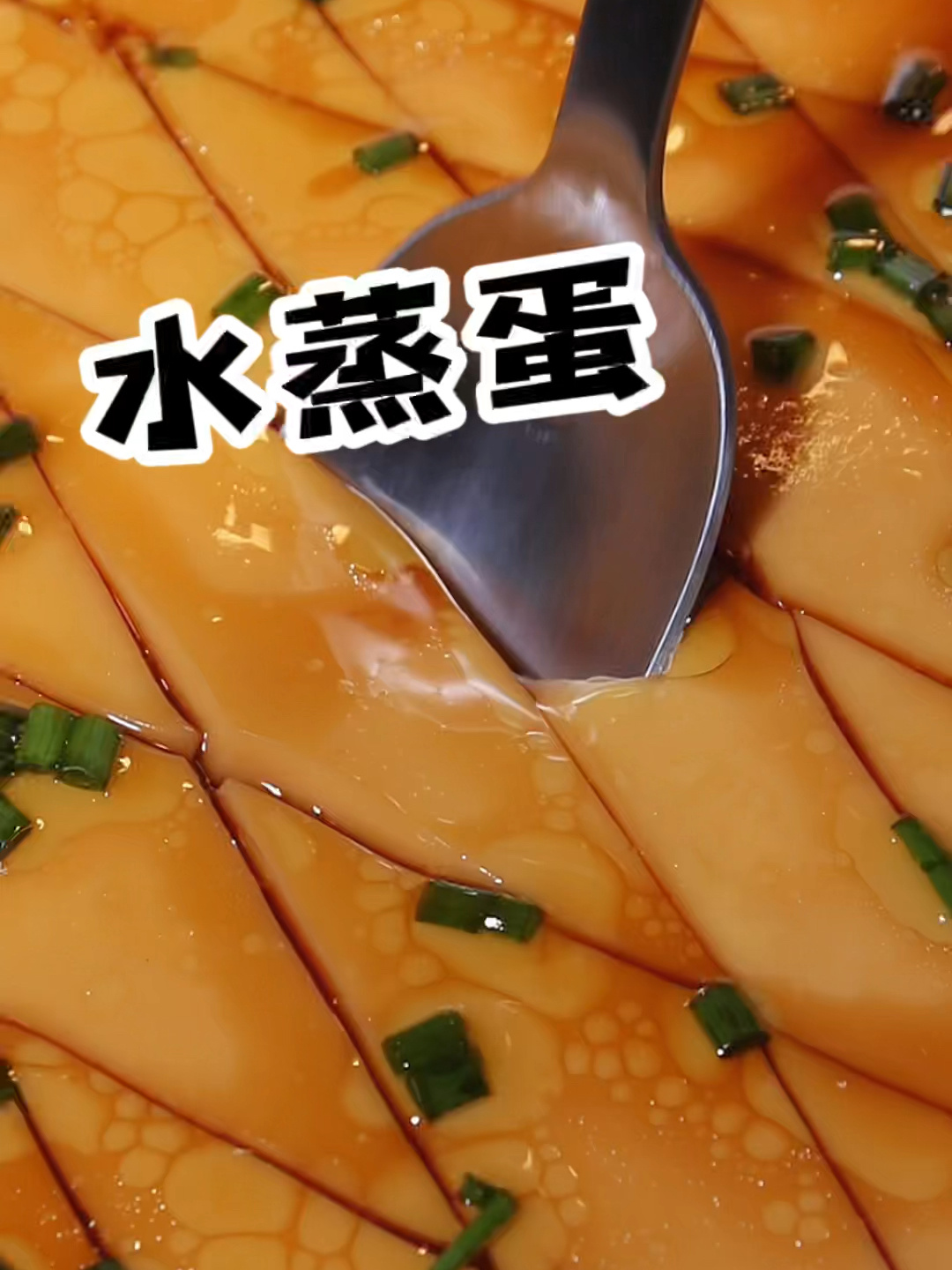 超嫩滑的鸡蛋羹,做法简单,口感嫩滑无比