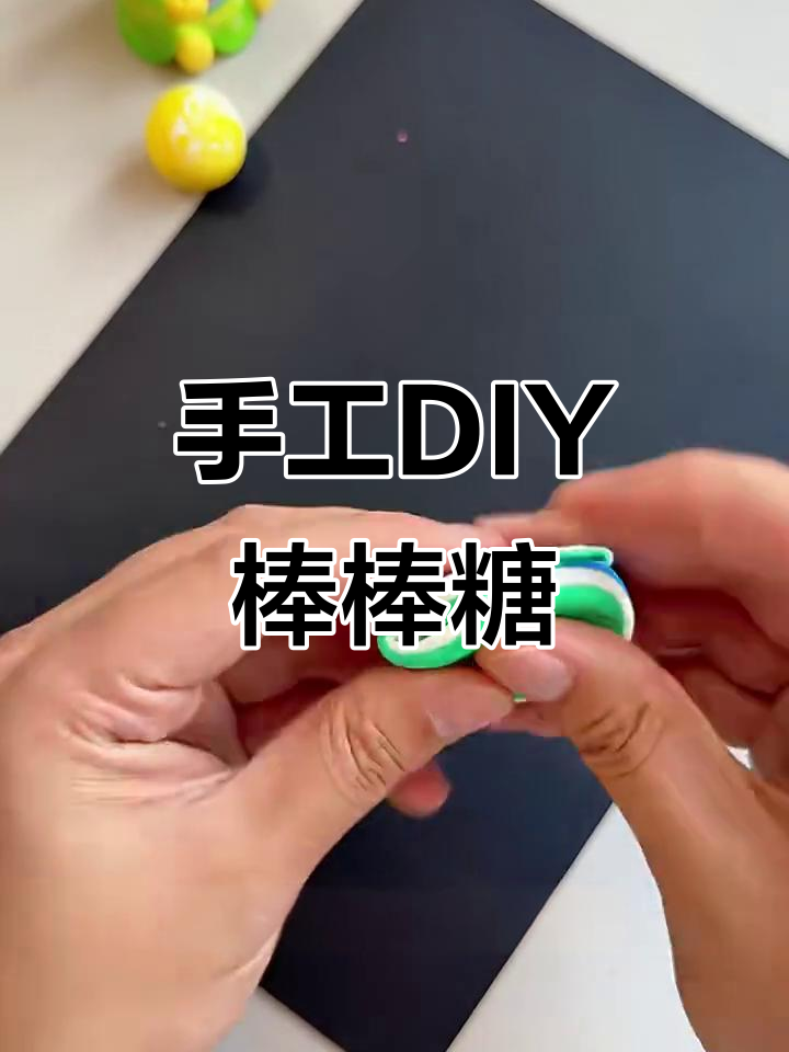 用粘土做棒棒糖,地球形状超可爱!