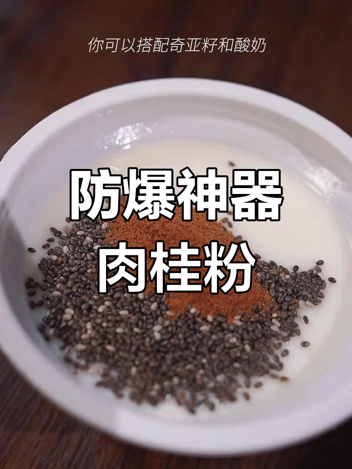 肉桂粉的神奇吃法,轻松减脂又美味