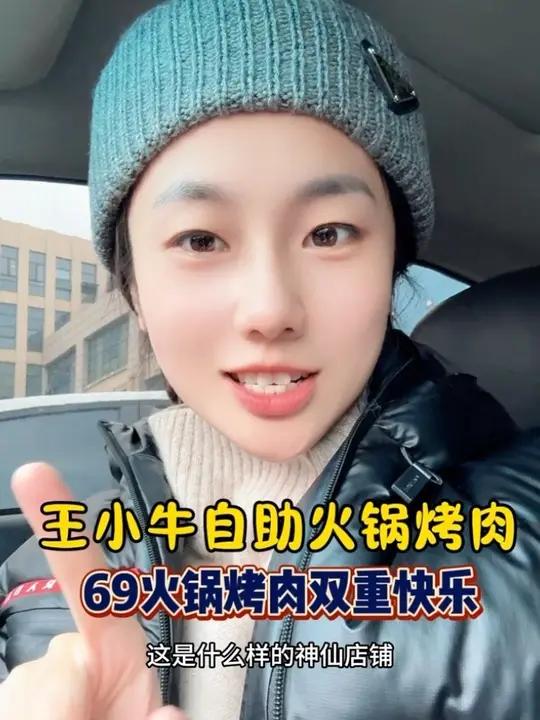 王小牛自助火锅烤肉 东南的宝子有福了,1块钱可以吃草莓车厘子了,69还能安排火锅烤肉双重快