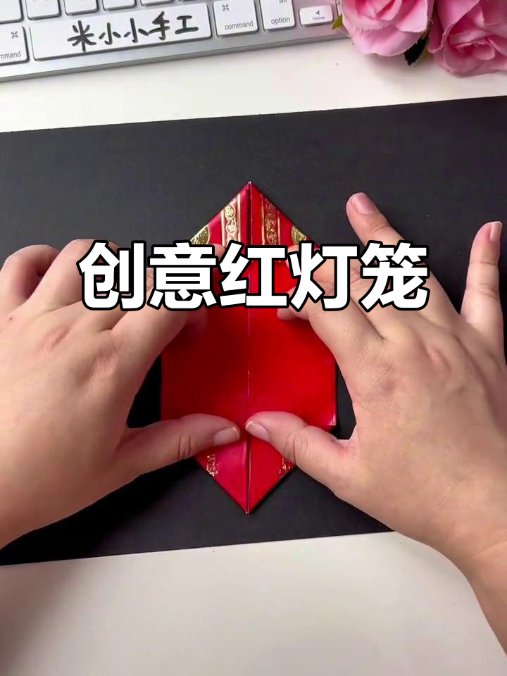 用废旧红包做国庆鲤鱼灯笼,既环保又喜庆!