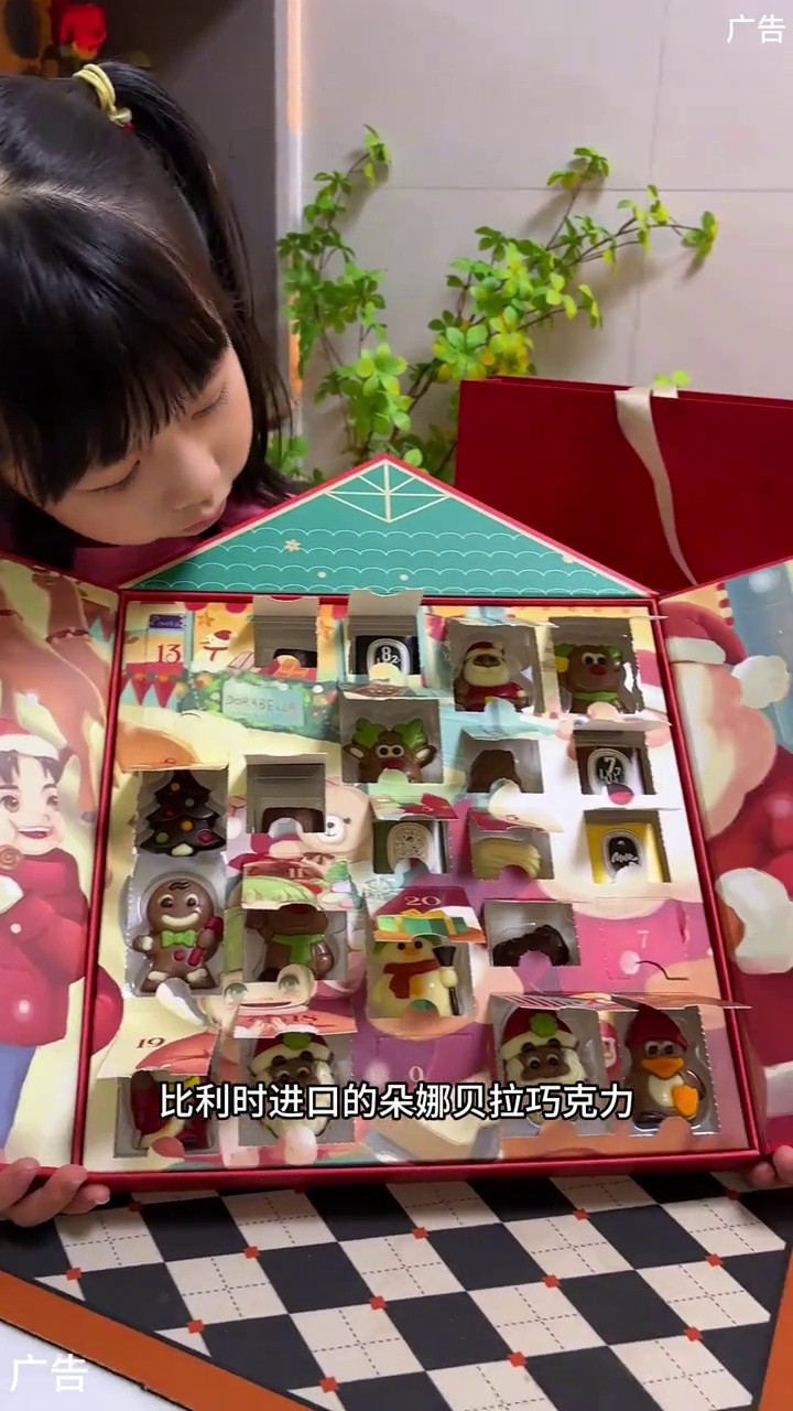 这是一个收到后依旧充满期待的礼物!朵娜贝拉倒数日历巧克力礼盒!可以每天拆一个!其乐无穷!巧