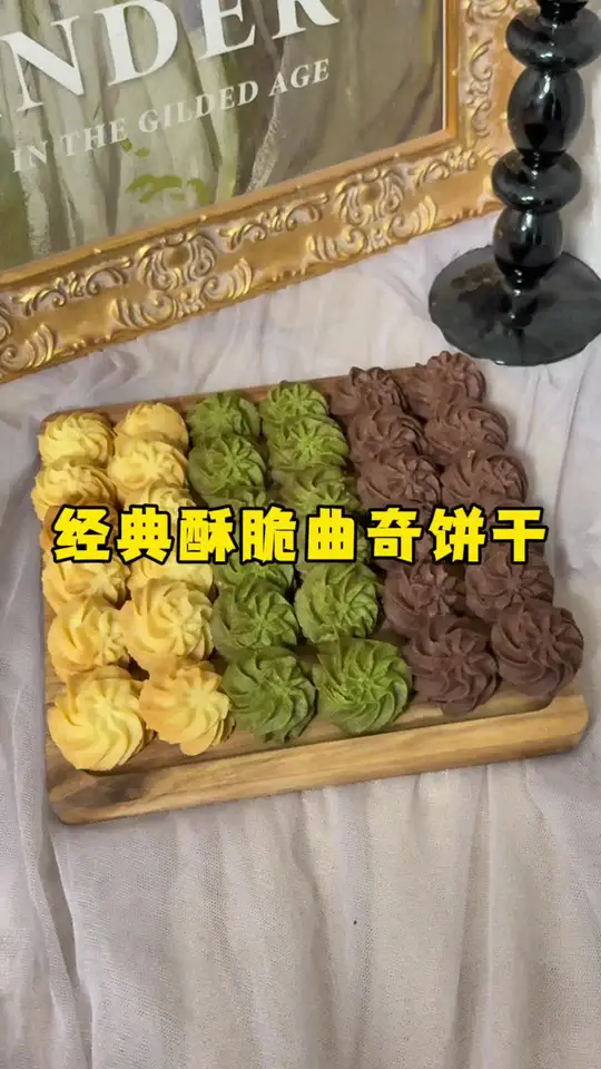 当你有一块不要且软化好的黄油的时候，不妨做80来个曲奇饼干吃吃！