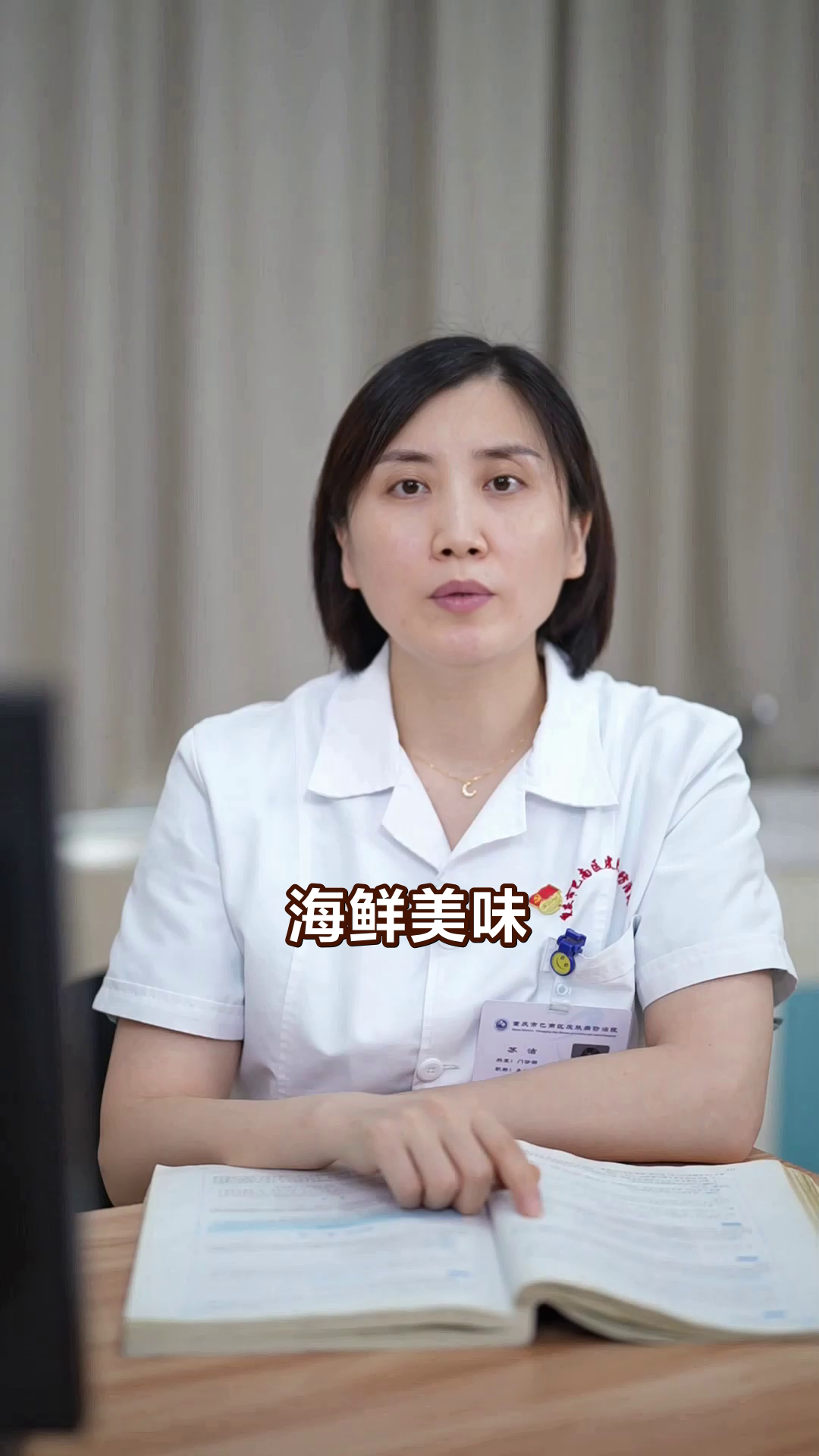 过敏患者能吃海鲜吗?