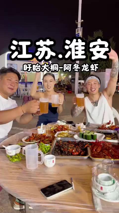 佳人相伴打卡盱眙特色龙虾