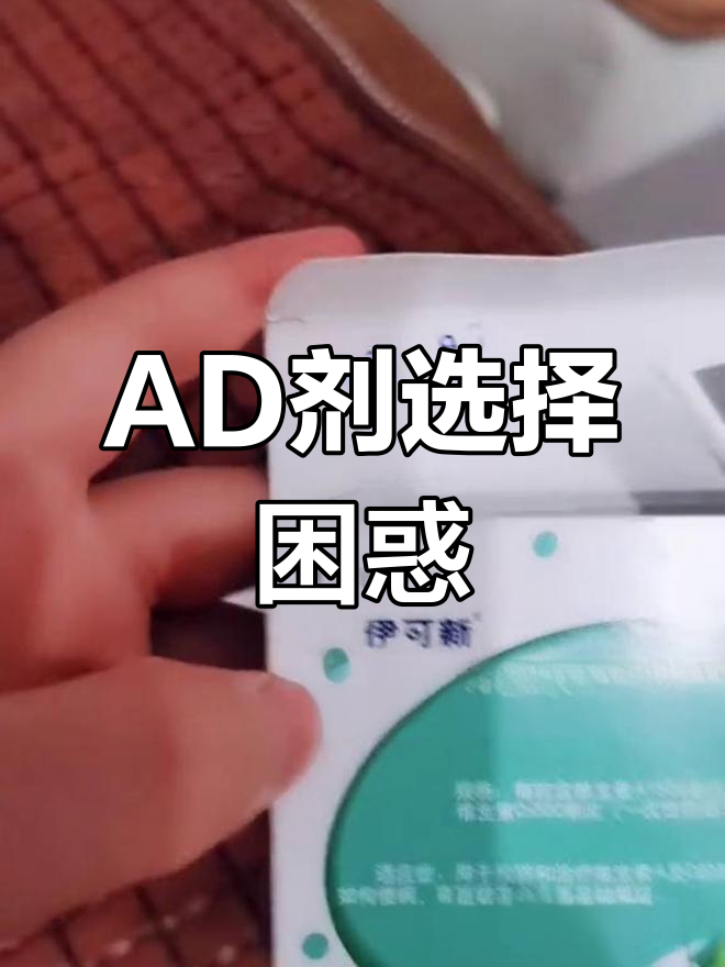 宝宝一直吃伊可新,但药店推荐换娃福,E超标引关注