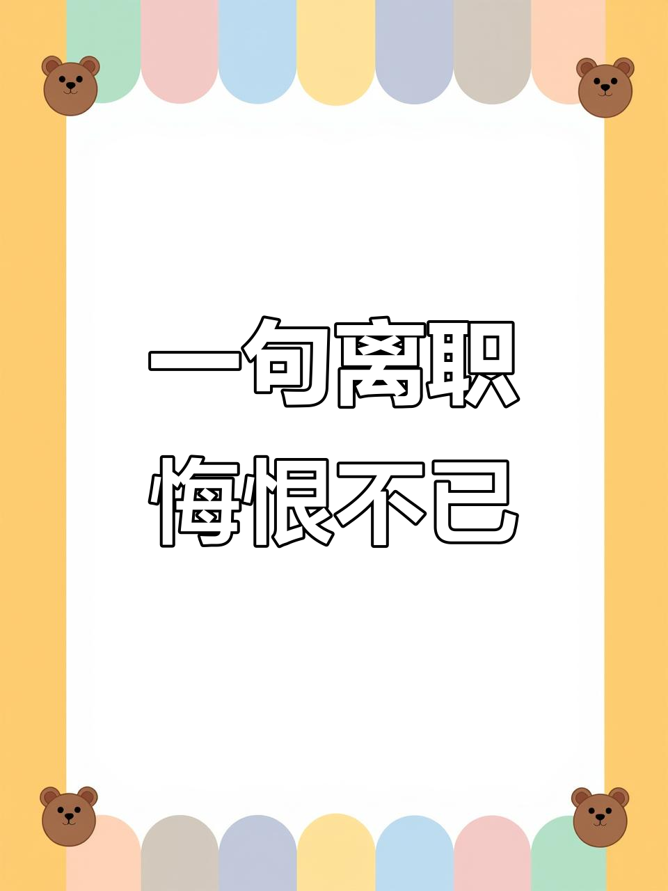 柳州七哥手撕鸡,忽悠你一句就辞职后悔