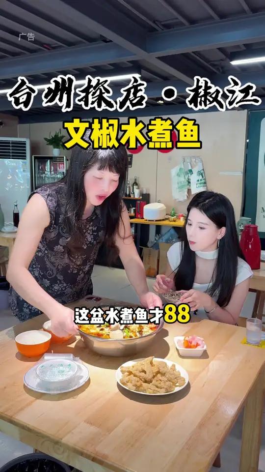 在椒江人均二三十用菜市场的价格吃用脸盆装的水煮鱼!
