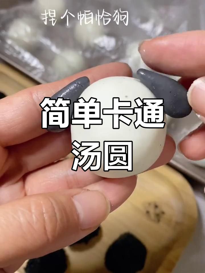 元宵节吃汤圆,团团圆圆