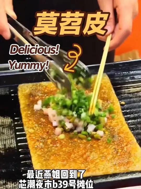 几块钱的苕皮背后,是一个普通人的励志故事。莫苕皮烤苕皮#重庆麻辣烫