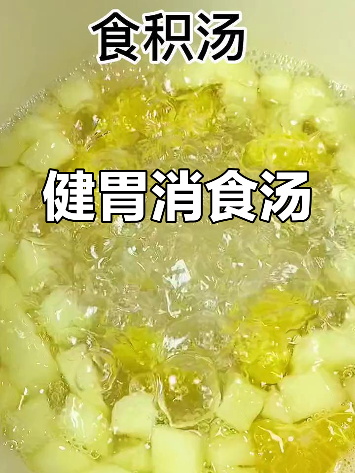 孩子必喝消食汤,苹果橘子搭配更营养