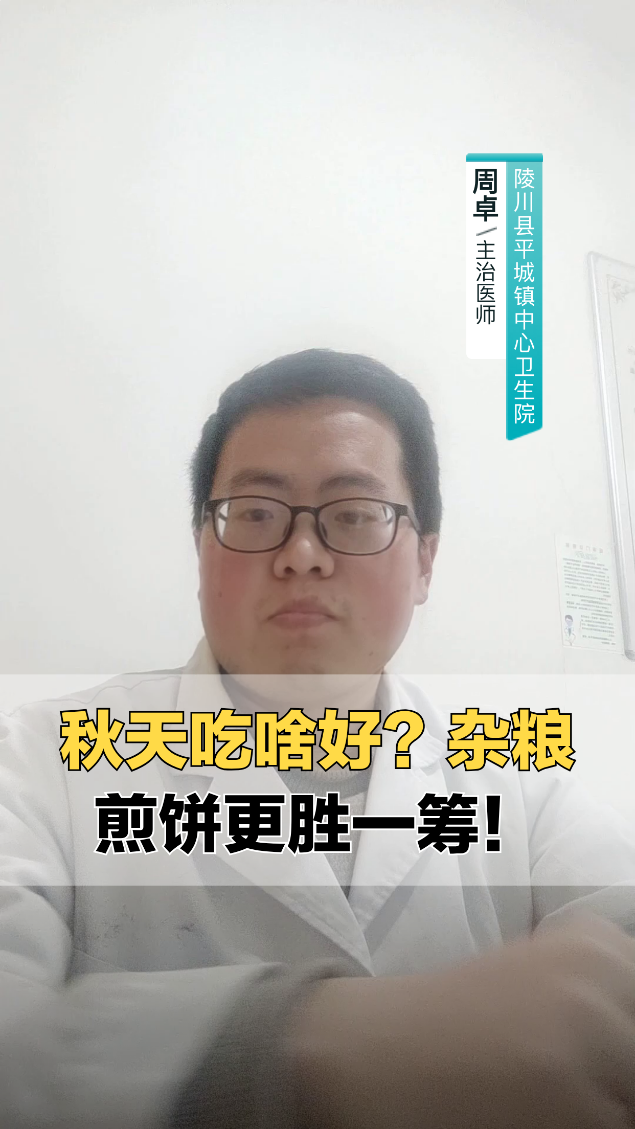 秋天吃啥好？杂粮煎饼更胜一筹！
