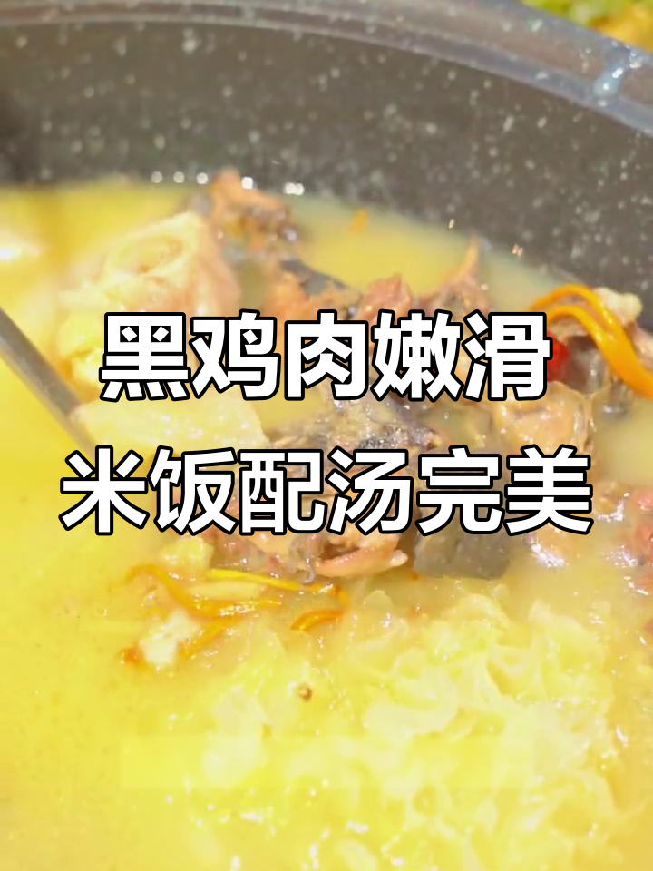 达州唯一旧网黑鸡小馆，干锅汤锅双绝味