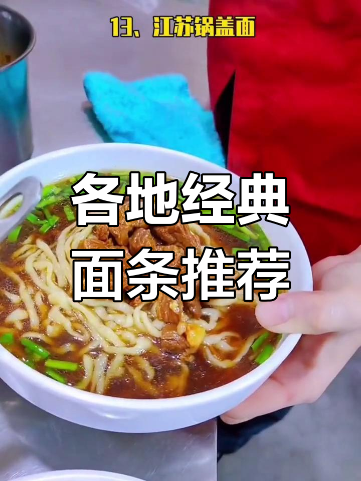 中国23种特色面食,哪个是你的家乡味?