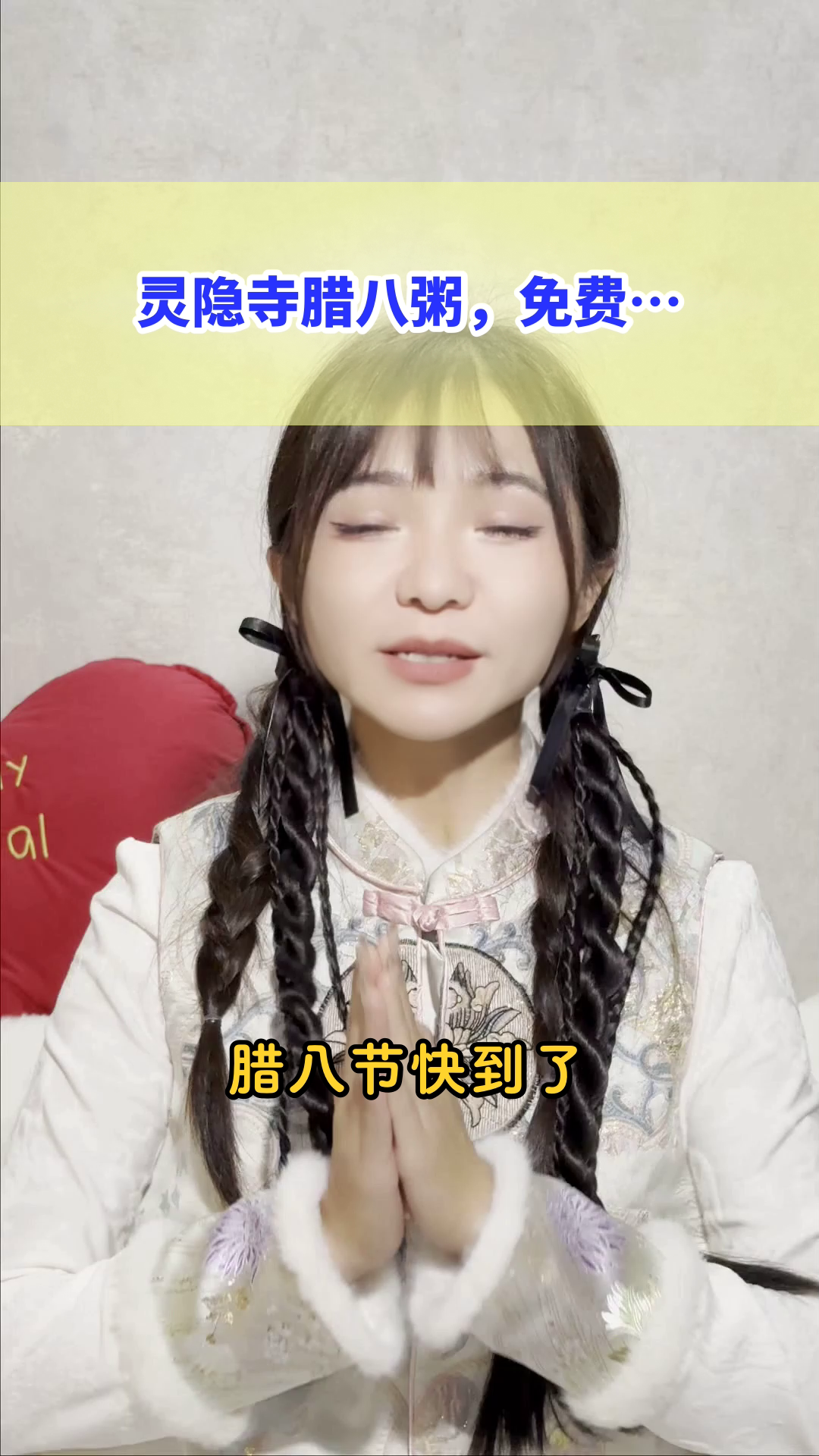 灵隐寺腊八粥,暖胃更暖心