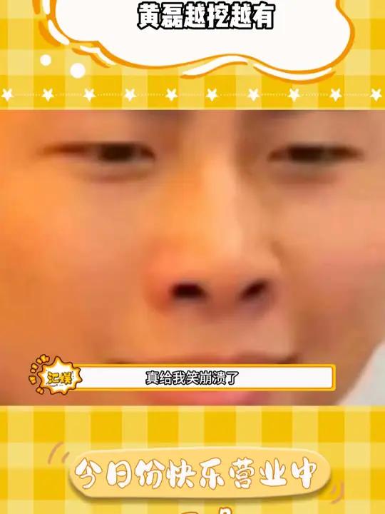 吃过他饭的明星看完天都塌了哈哈哈哈哈哈 黄磊 黄磊做饭名场面 向往的生活 考古黄磊