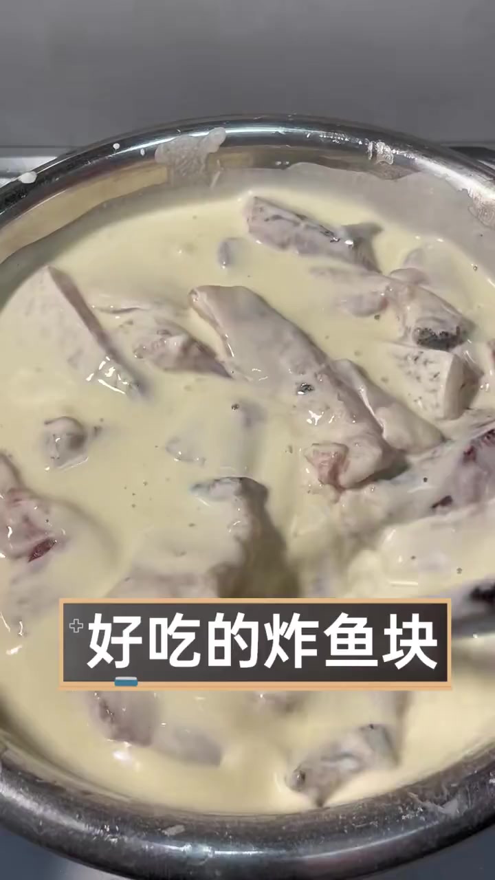 好吃的炸鱼块