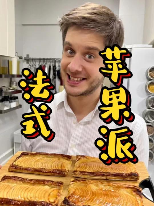 法国人怎么吃苹果?一次性介绍3种做法!