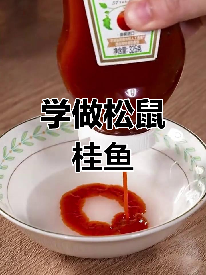 过年餐桌必备松鼠桂鱼,糖醋里脊做法全攻略