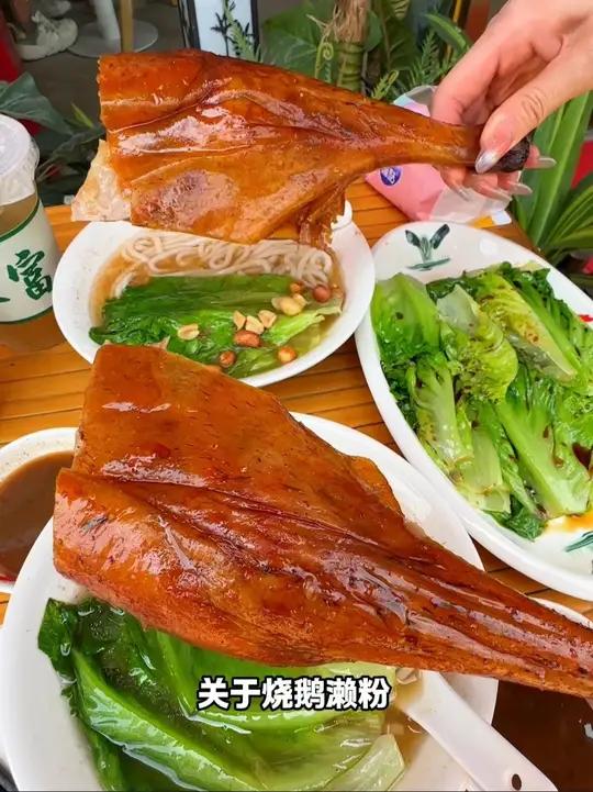 到底是谁还跑东莞吃烧鹅濑粉的?!惠州也有啊!