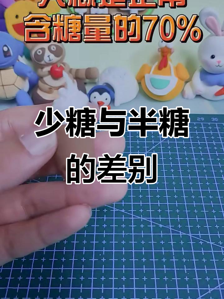 少糖和半塘,哪个更健康?奶茶含糖量大揭秘