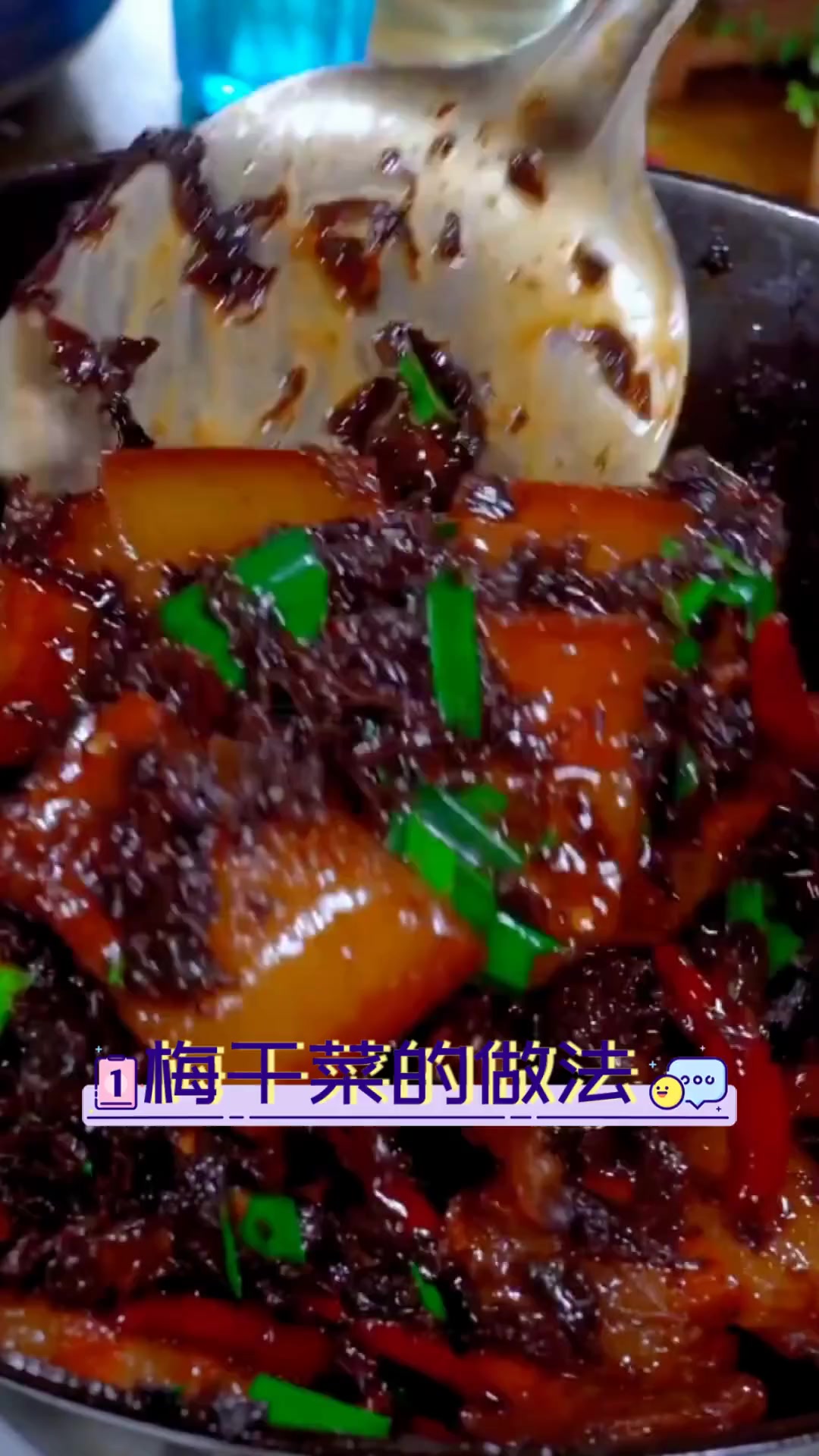 梅干菜的做法