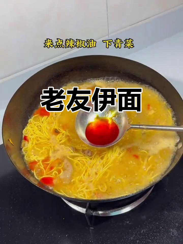 广西老友伊面，早餐必吃！