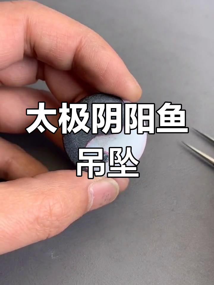 太极阴阳鱼吊坠,白玉墨玉错金银工艺,寓意平安健康